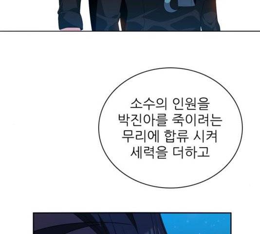 제로게임 217화 121