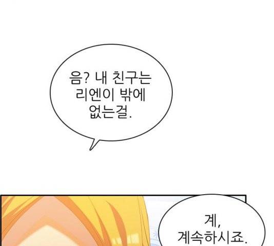 제로게임 217화 127