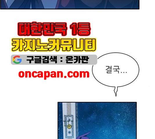 제로게임 217화 129