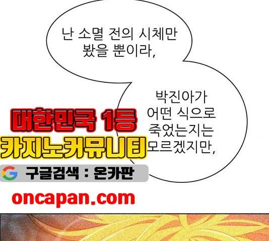 제로게임 217화 134