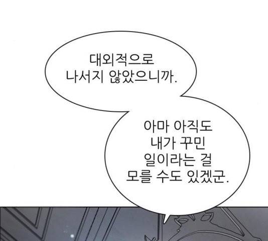 제로게임 217화 137