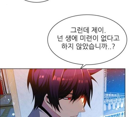 제로게임 217화 140