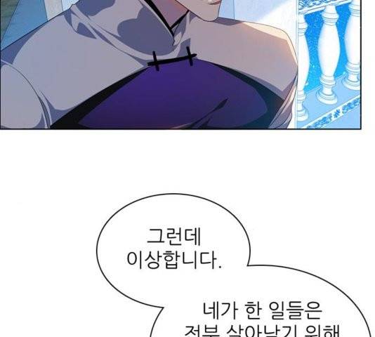 제로게임 217화 141
