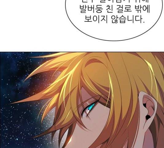제로게임 217화 142