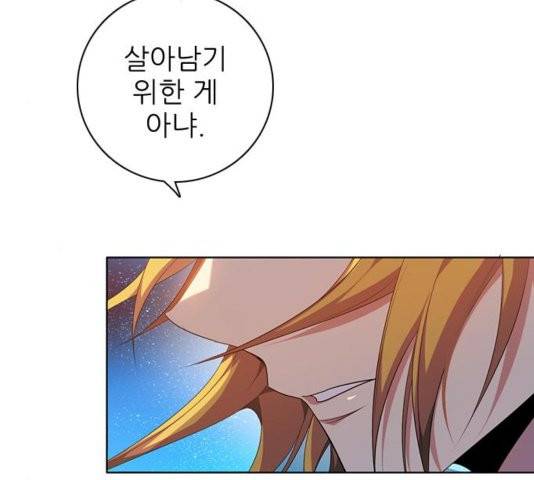 제로게임 217화 144