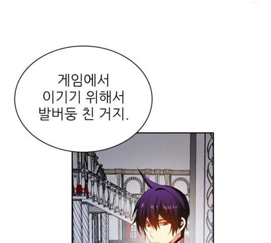 제로게임 217화 145