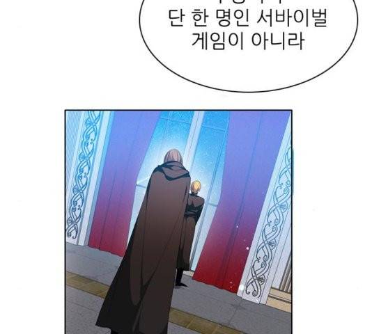 제로게임 217화 147