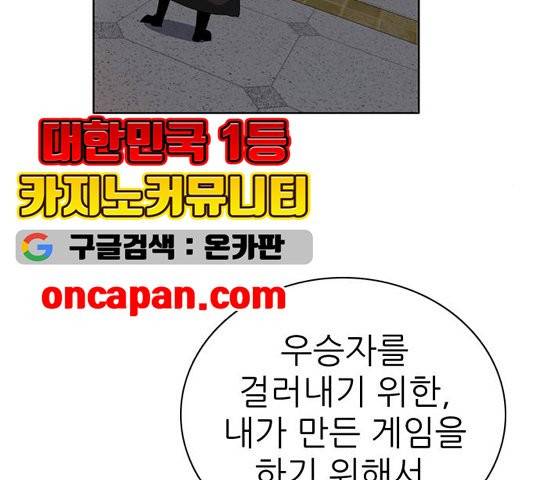 제로게임 217화 148