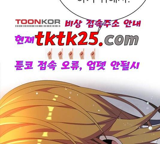 제로게임 217화 149