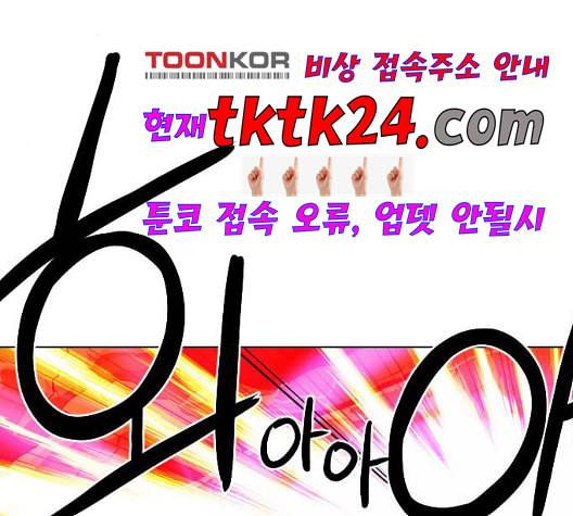 신의 언어 시즌2 142화 키보드 워리어 2 4