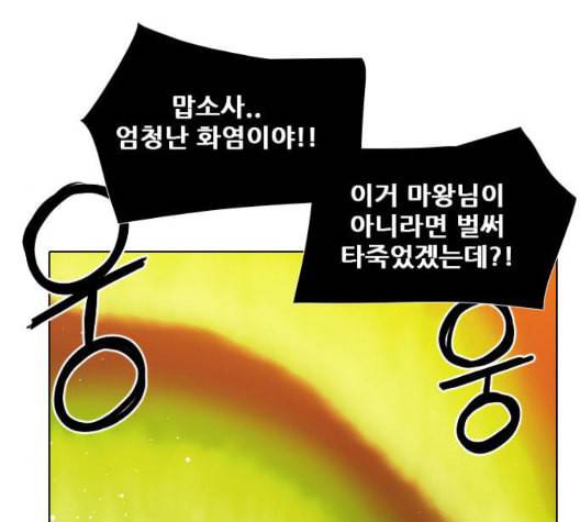 신의 언어 시즌2 142화 키보드 워리어 2 6