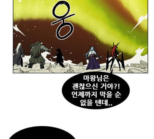 신의 언어 시즌2 142화 키보드 워리어 2 7