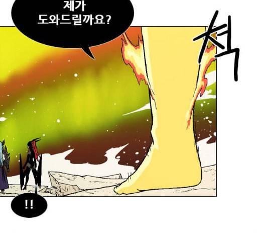 신의 언어 시즌2 142화 키보드 워리어 2 8