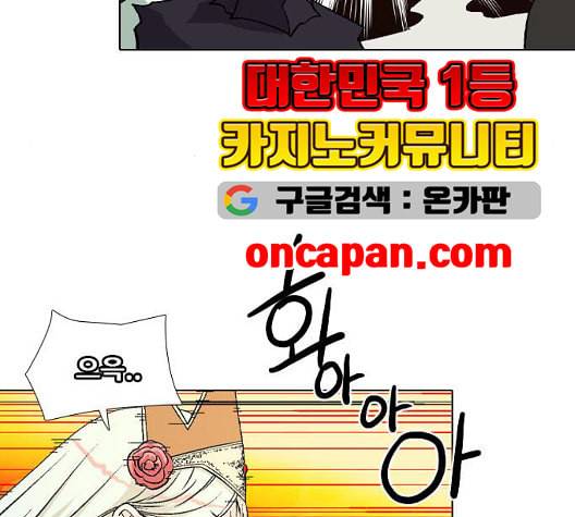 신의 언어 시즌2 142화 키보드 워리어 2 10