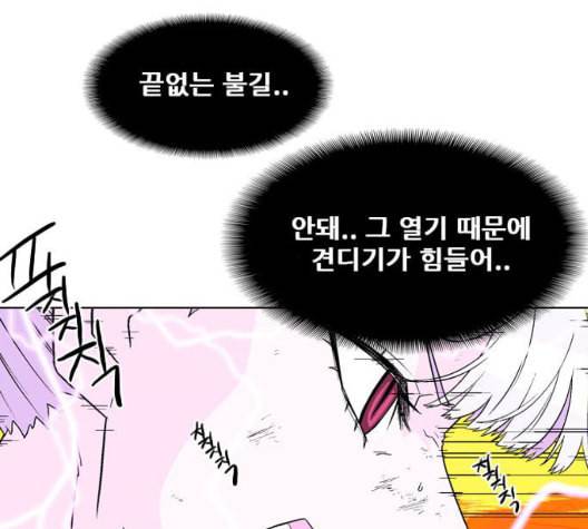 신의 언어 시즌2 142화 키보드 워리어 2 13