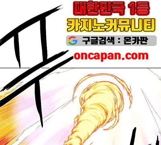 신의 언어 시즌2 142화 키보드 워리어 2 16