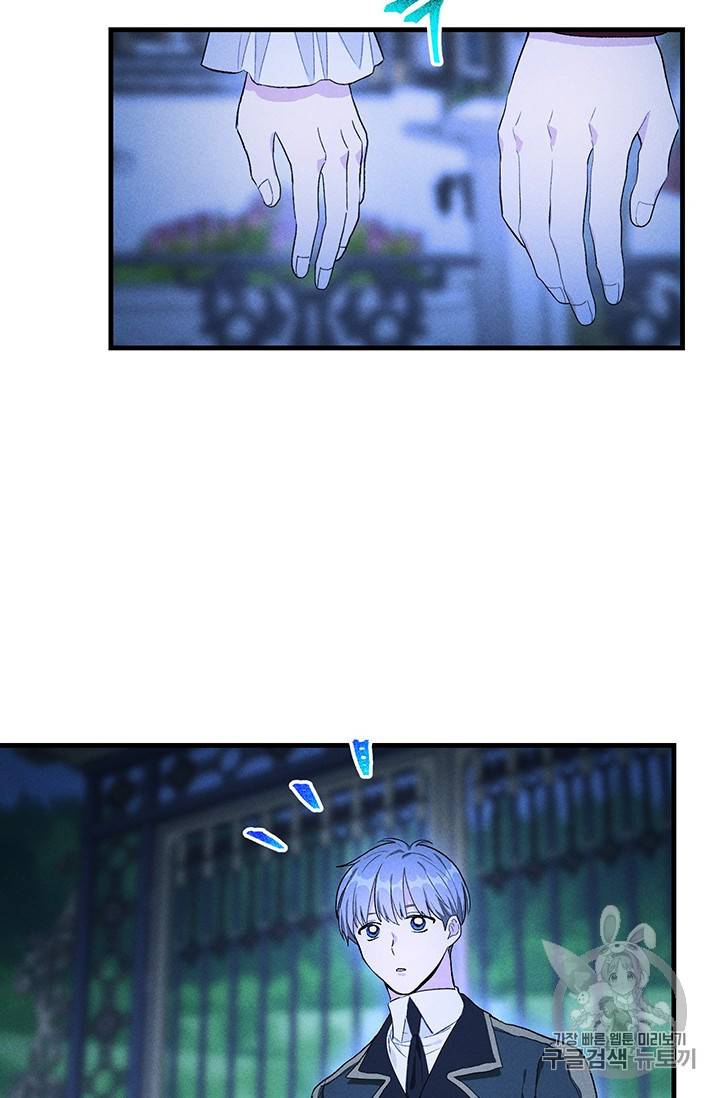 로열 셰프 영애님 33화 6