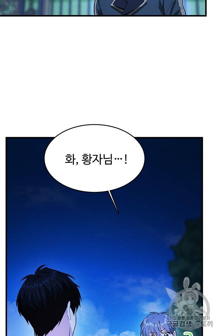 로열 셰프 영애님 33화 7