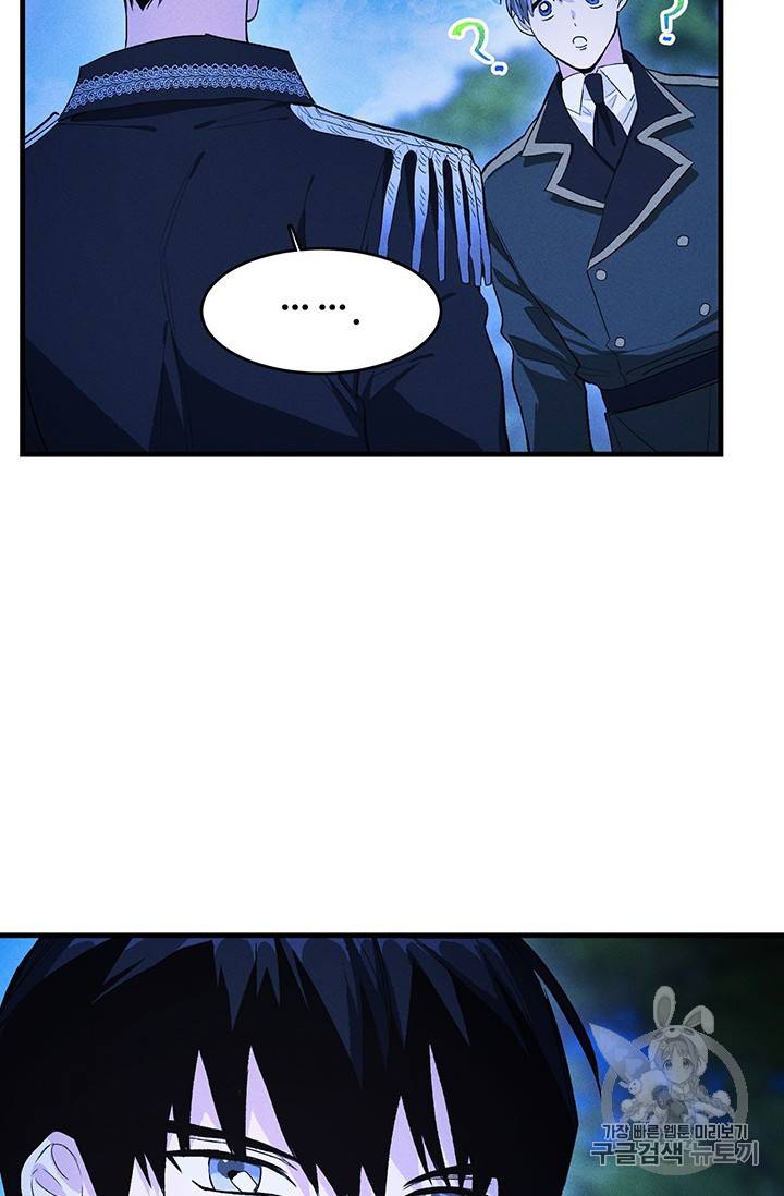 로열 셰프 영애님 33화 8