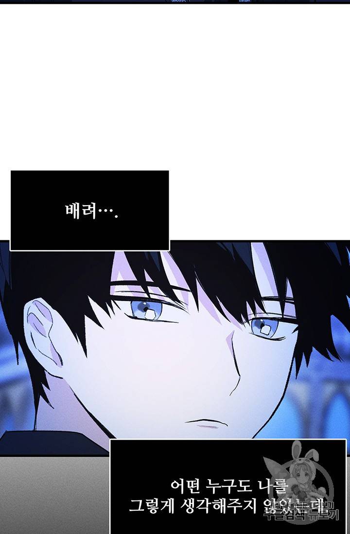 로열 셰프 영애님 33화 18