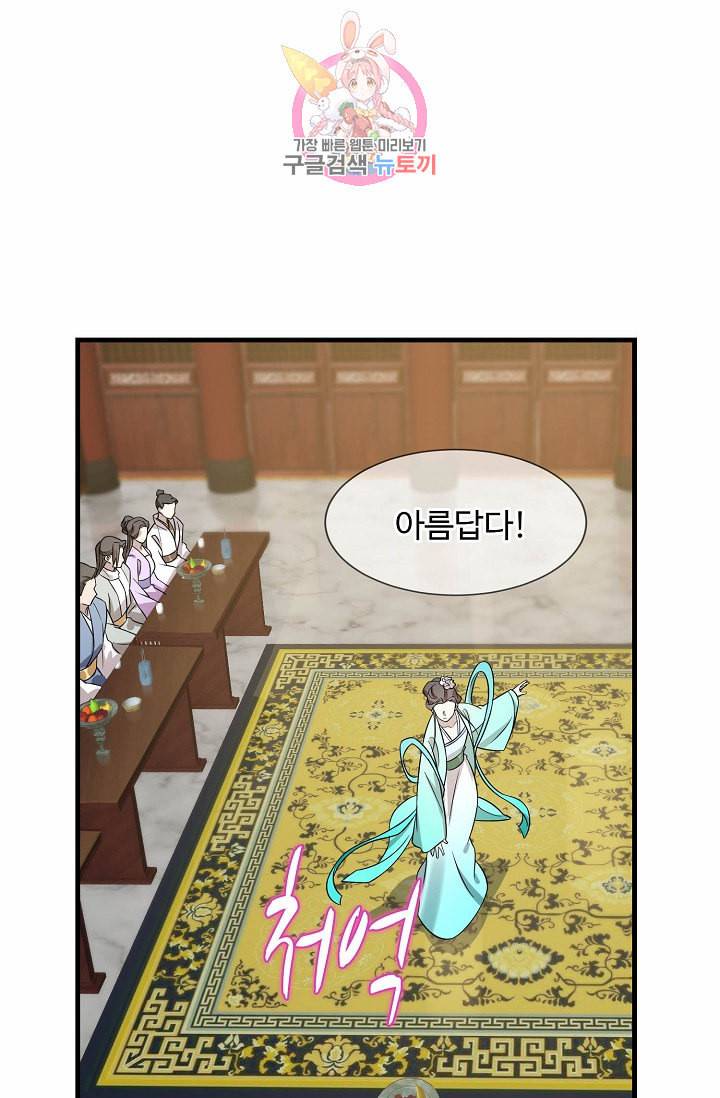 독보다 강한 꽃 58화 4