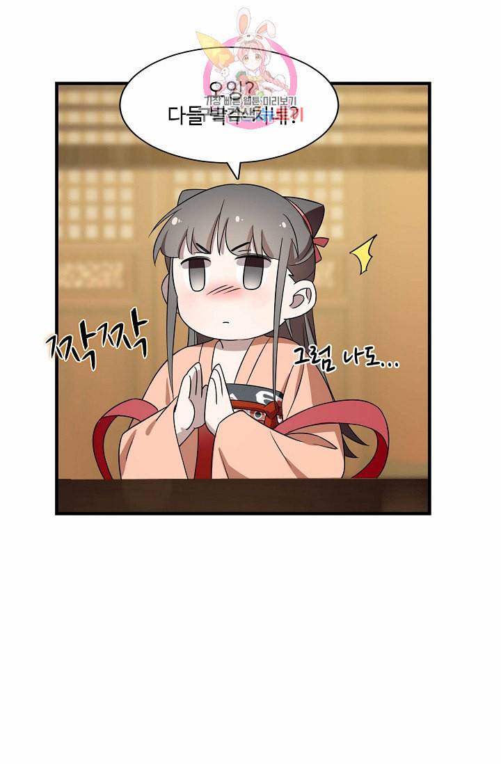 독보다 강한 꽃 58화 7