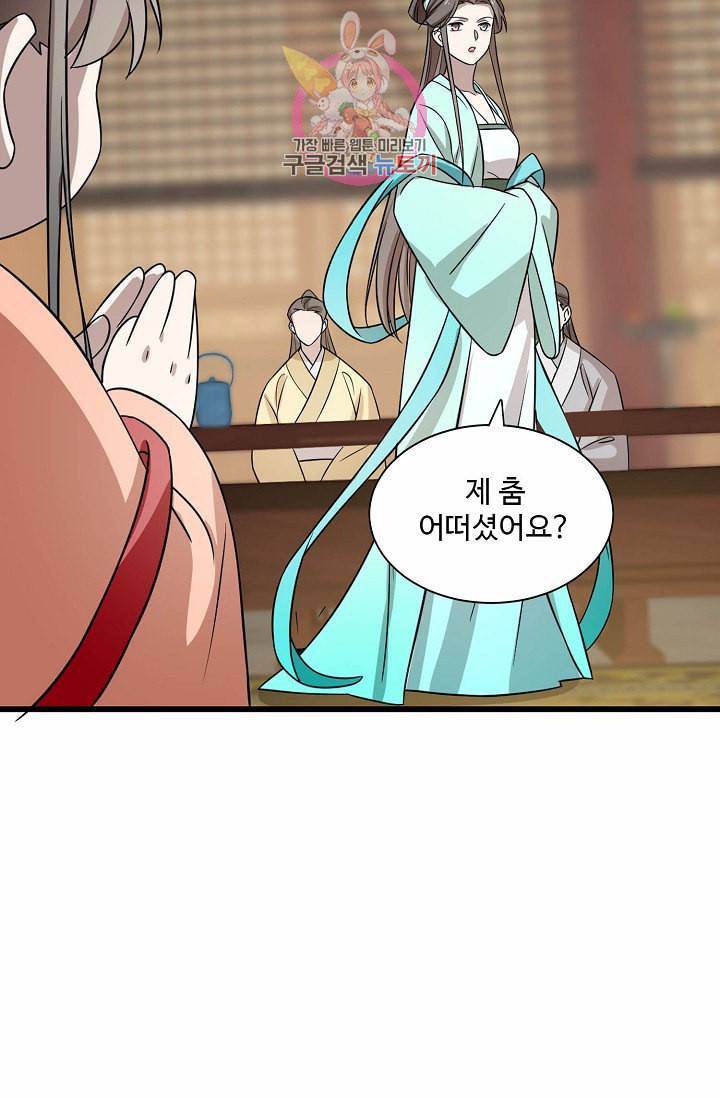 독보다 강한 꽃 58화 9