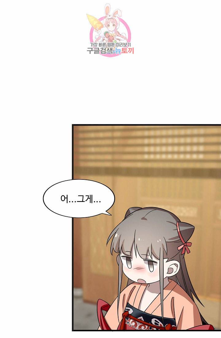 독보다 강한 꽃 58화 10