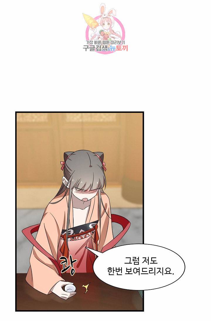 독보다 강한 꽃 58화 14