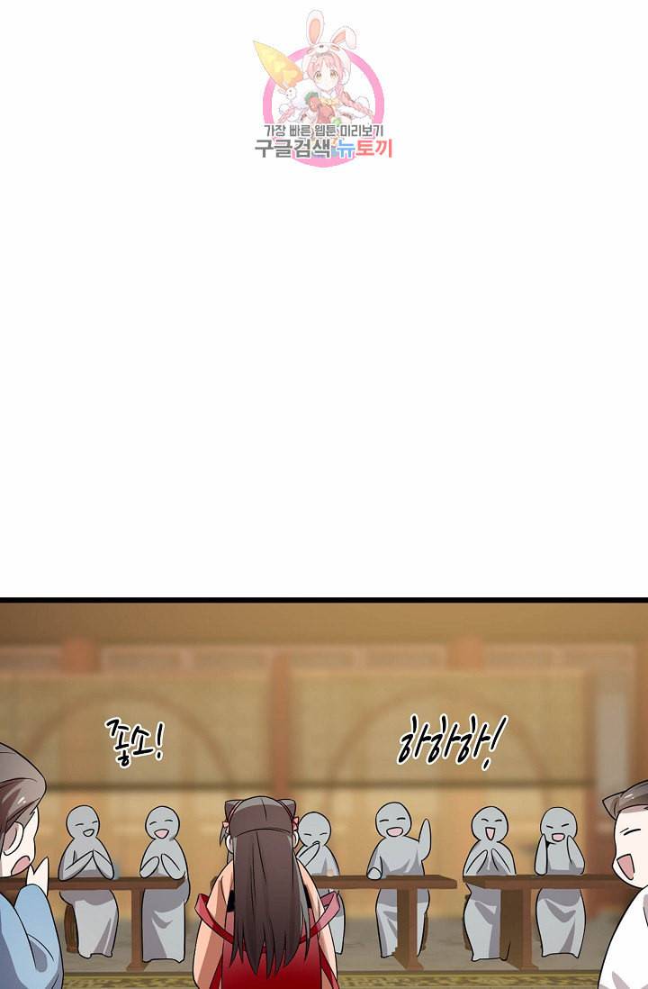 독보다 강한 꽃 58화 15