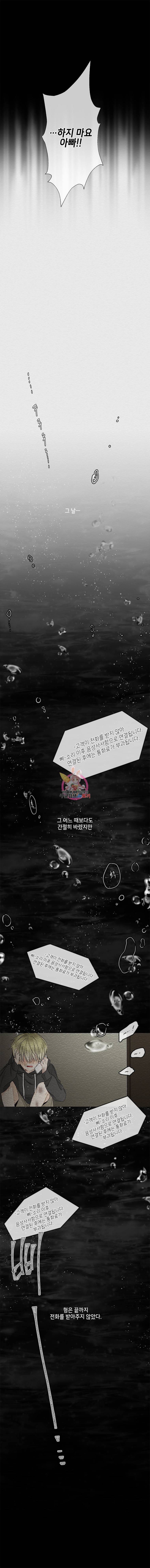 너를 만나다 29화 6