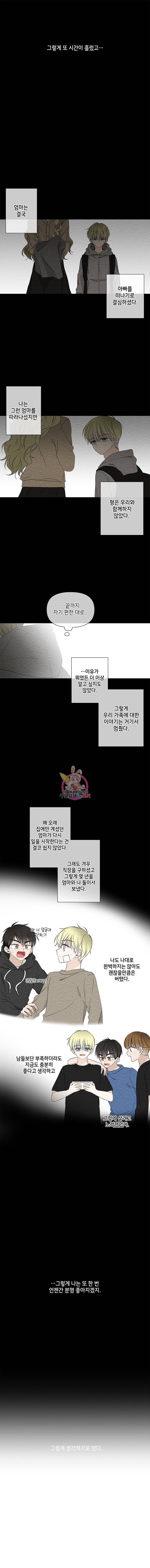 너를 만나다 29화 7