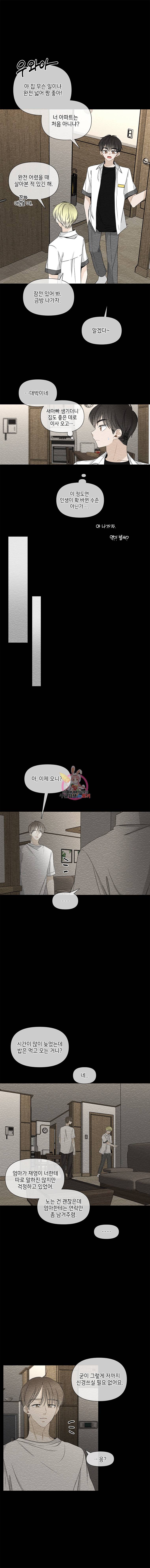 너를 만나다 29화 11