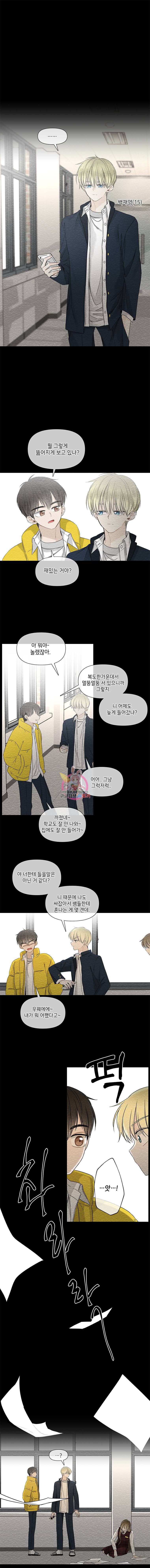 너를 만나다 29화 13