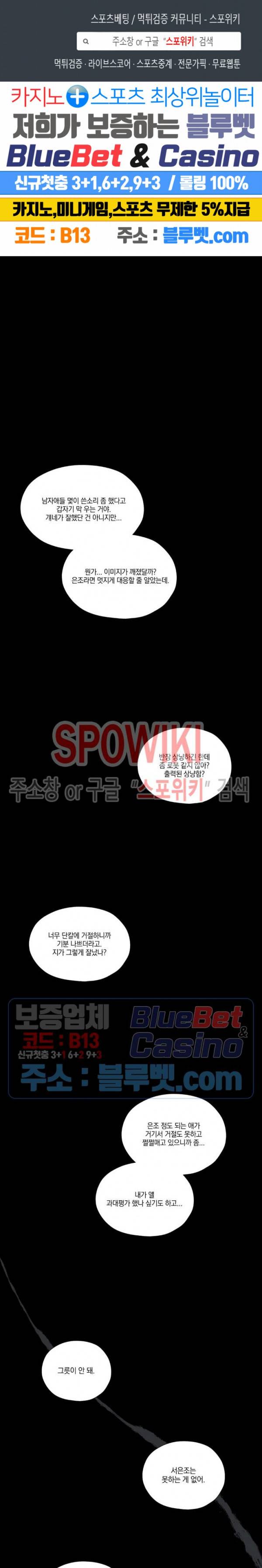 하드코어 바닐라 8화 1