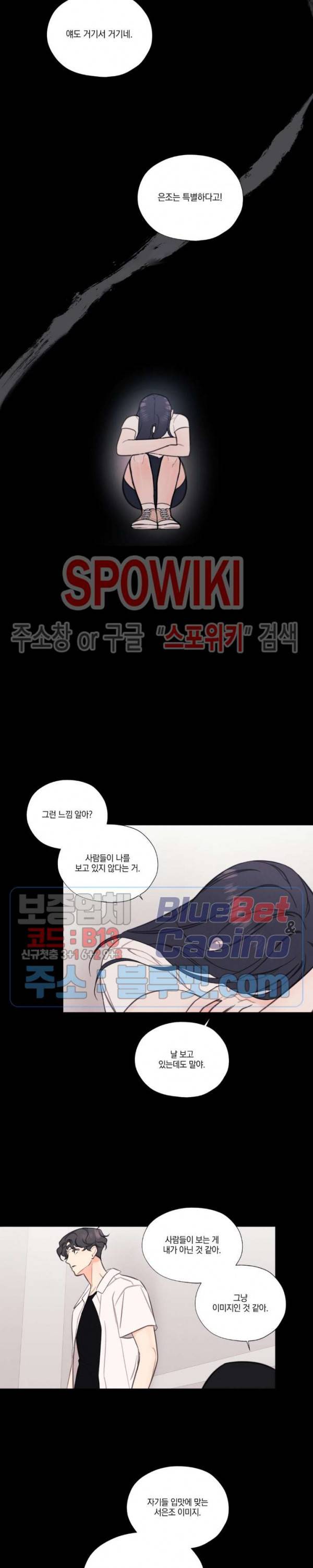 하드코어 바닐라 8화 2