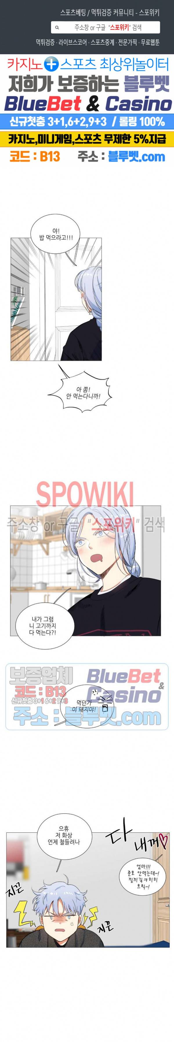 오늘도 해맑음 32화 1