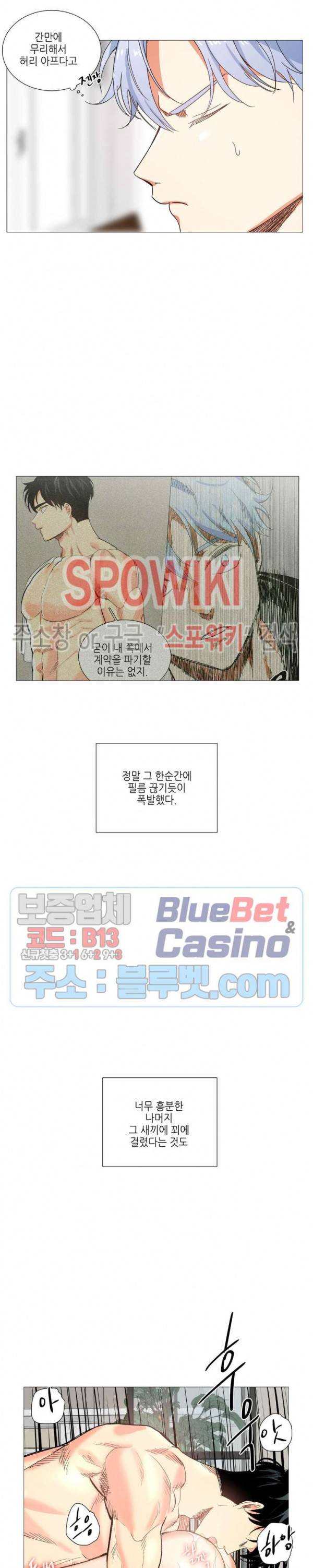 오늘도 해맑음 32화 2