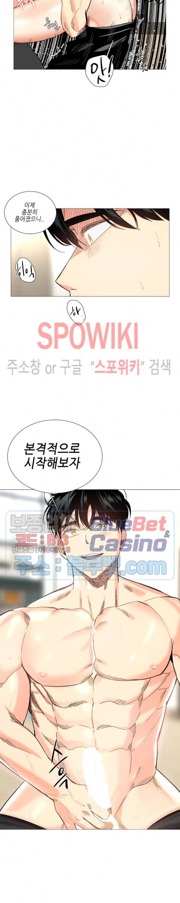 오늘도 해맑음 32화 3