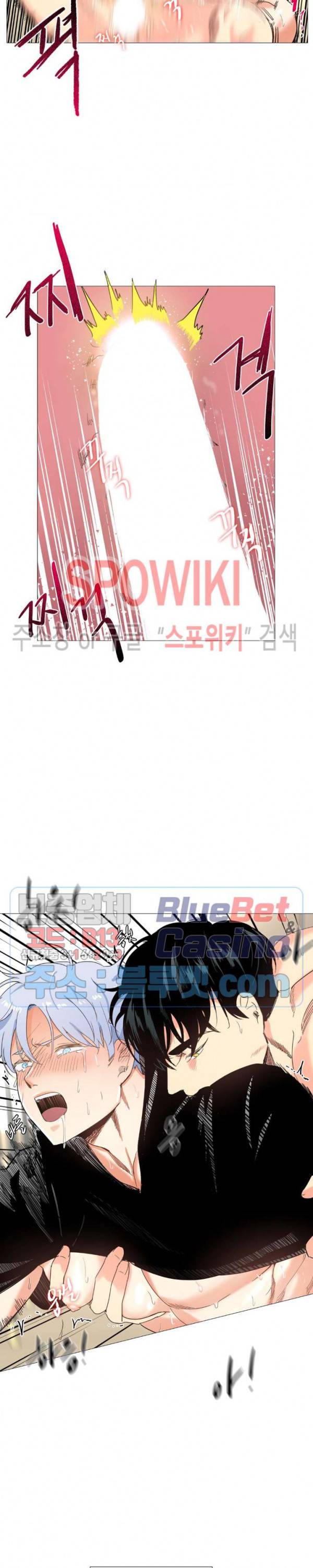 오늘도 해맑음 32화 5