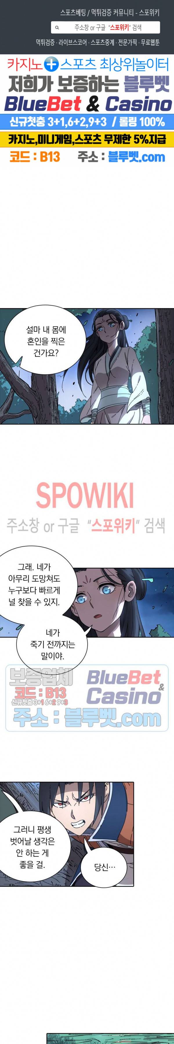 만계선종 305화 1