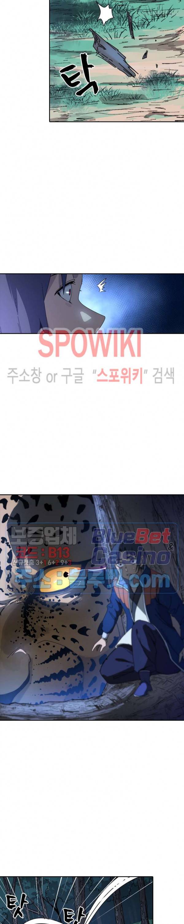 만계선종 305화 2