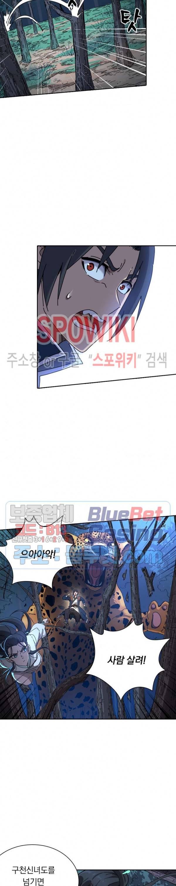 만계선종 305화 3
