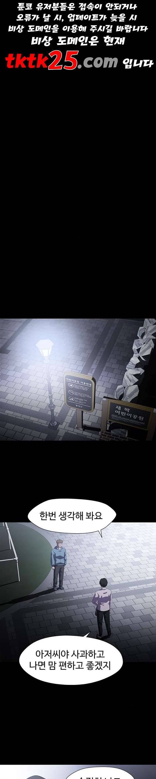 닥터 프로스트 시즌 4 56 Ep7  웹툰 무료보기 1