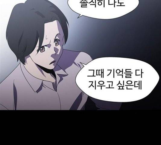 닥터 프로스트 시즌 4 56 Ep7  웹툰 무료보기 2