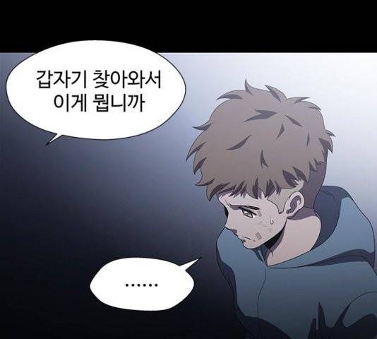 닥터 프로스트 시즌 4 56 Ep7  웹툰 무료보기 3