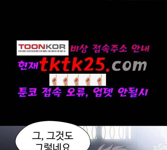 닥터 프로스트 시즌 4 56 Ep7  웹툰 무료보기 4
