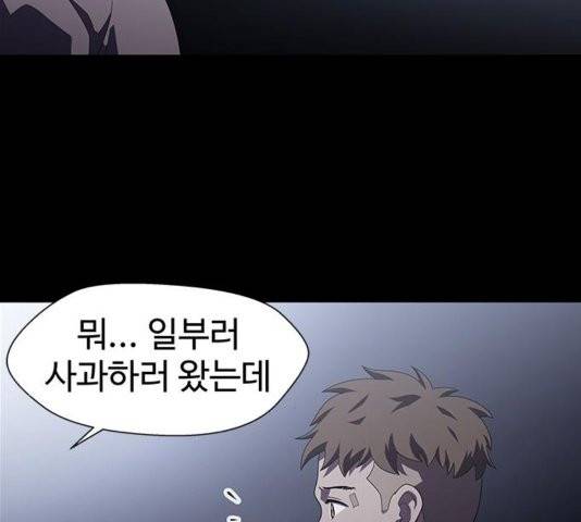 닥터 프로스트 시즌 4 56 Ep7  웹툰 무료보기 7