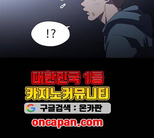 닥터 프로스트 시즌 4 56 Ep7  웹툰 무료보기 8