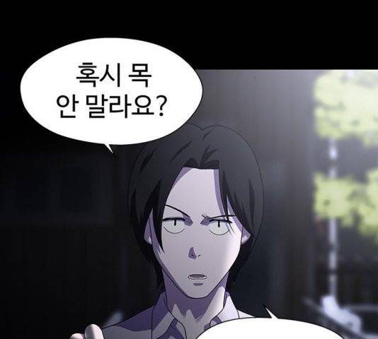 닥터 프로스트 시즌 4 56 Ep7  웹툰 무료보기 9